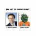 20110302 - Wer hat die coolere Frisur Unser neuer Innenminister oooooder.jpg - 