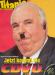 1998-06 - Kohl im Fusionsfieber.jpg - 