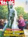 2015-04 - Panne bei Gedenkfeier Merkel enthuellt Hitlerstatue (zu frueh).jpg - 