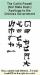 chinese letter.jpg - 